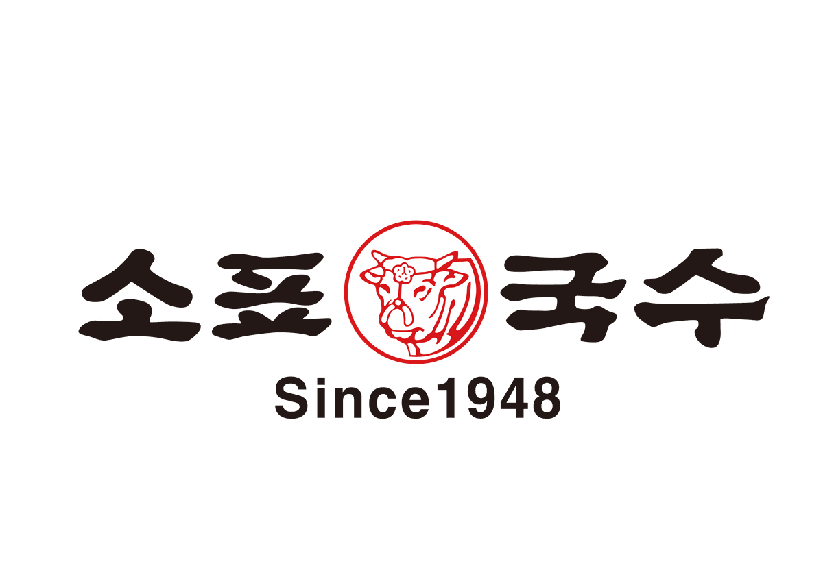 소표국수로고일러스트최종본