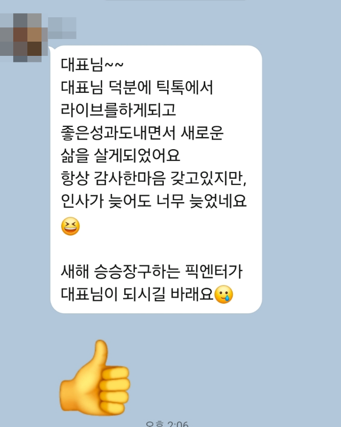 카카오톡 상담 예시