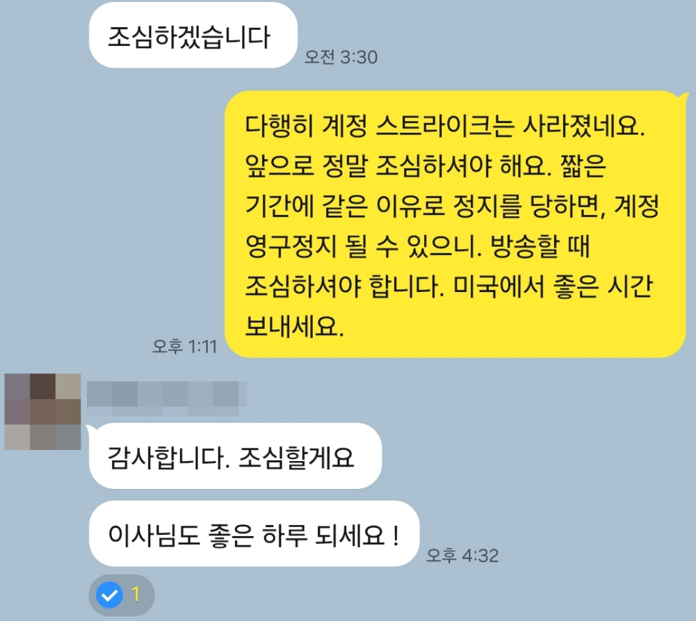 카카오톡 상담 예시