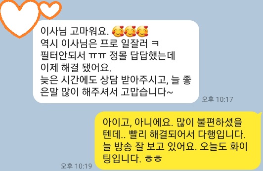 카카오톡 상담 예시