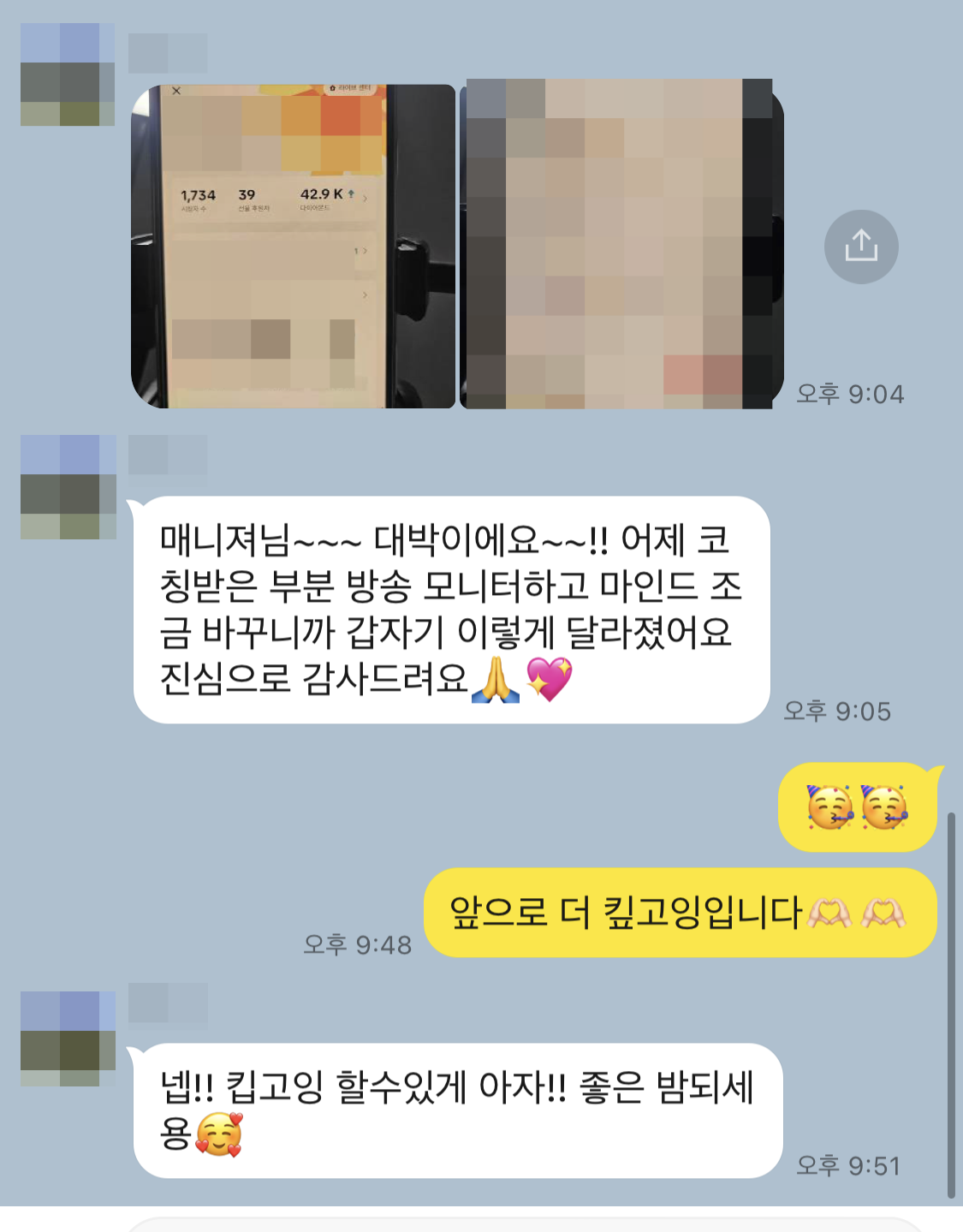 카카오톡 상담 예시