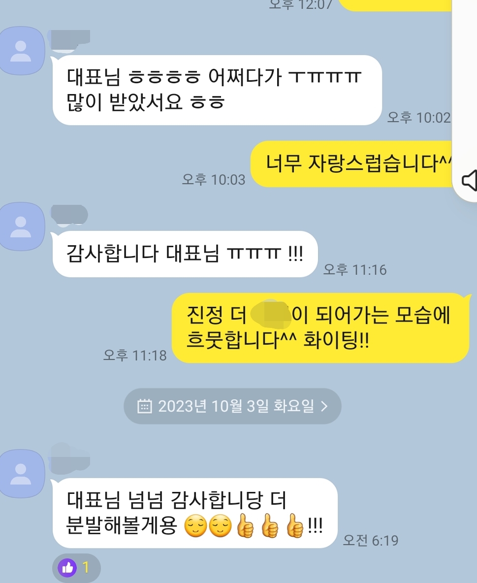 카카오톡 상담 예시