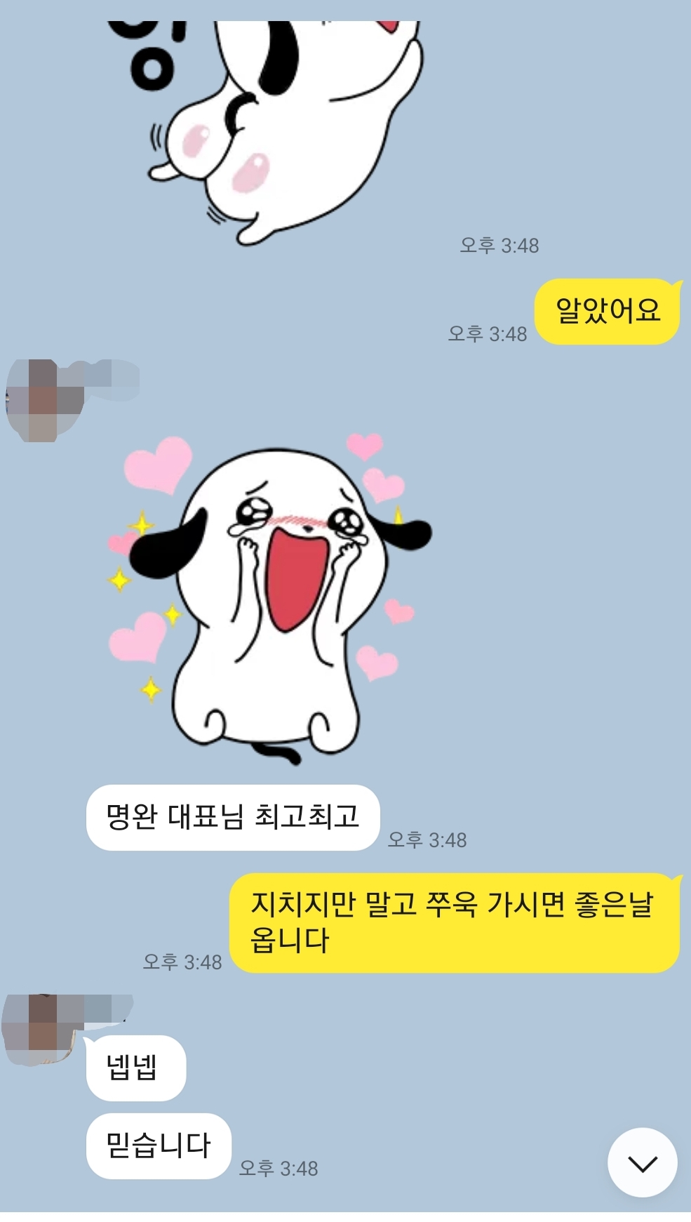 카카오톡 상담 예시