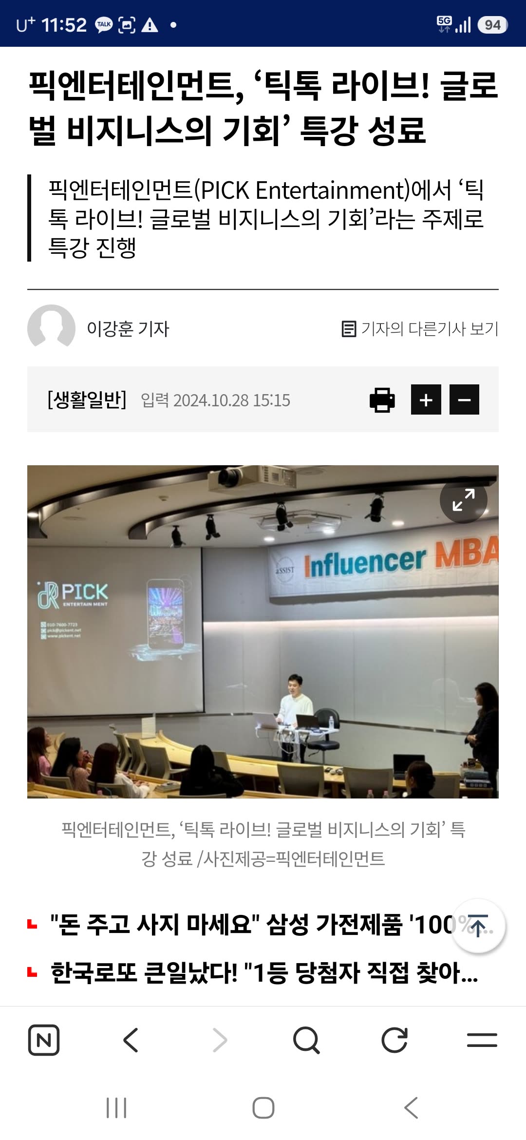 픽엔터 뉴스 13