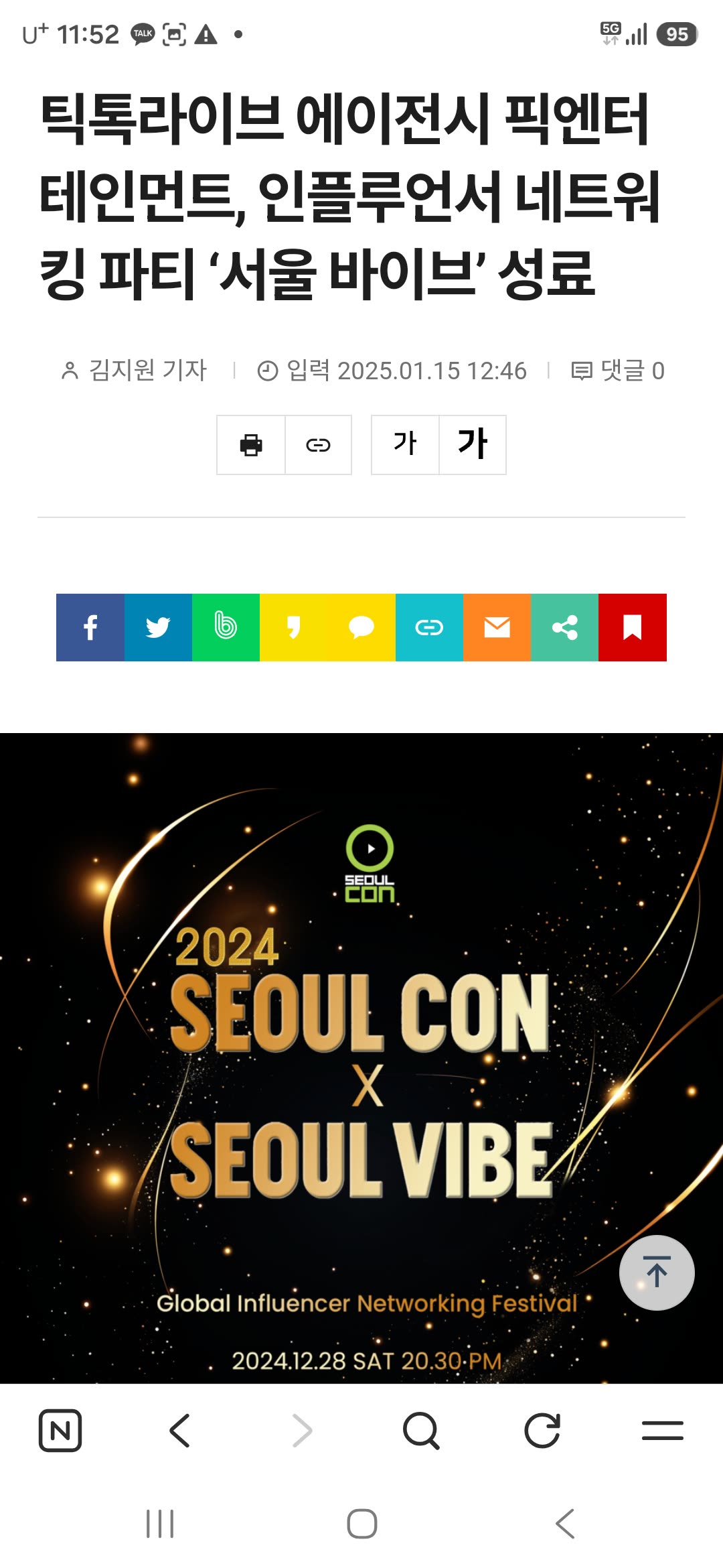 픽엔터 뉴스 15