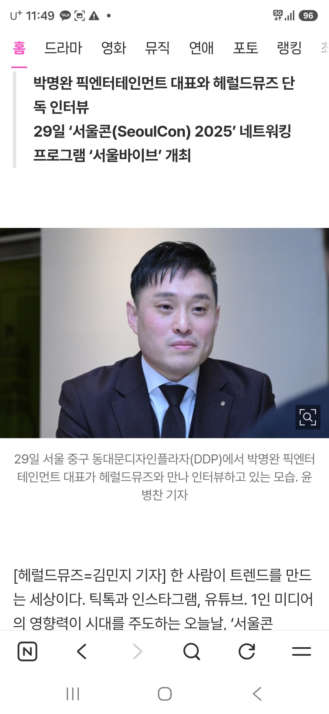 픽엔터 뉴스 26