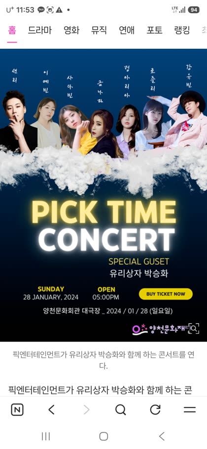 픽엔터테인먼트 언론보도 스크린샷 10