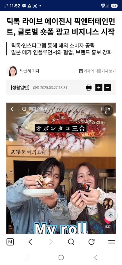 픽엔터테인먼트 언론보도 스크린샷 120