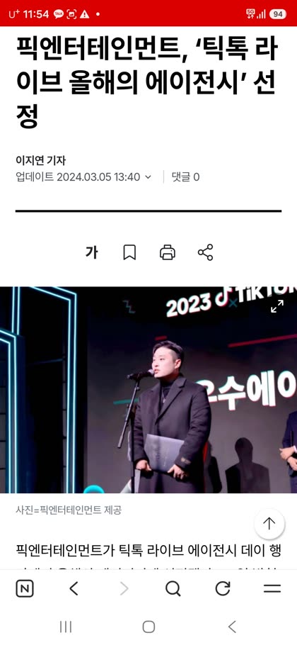 픽엔터테인먼트 언론보도 스크린샷 70