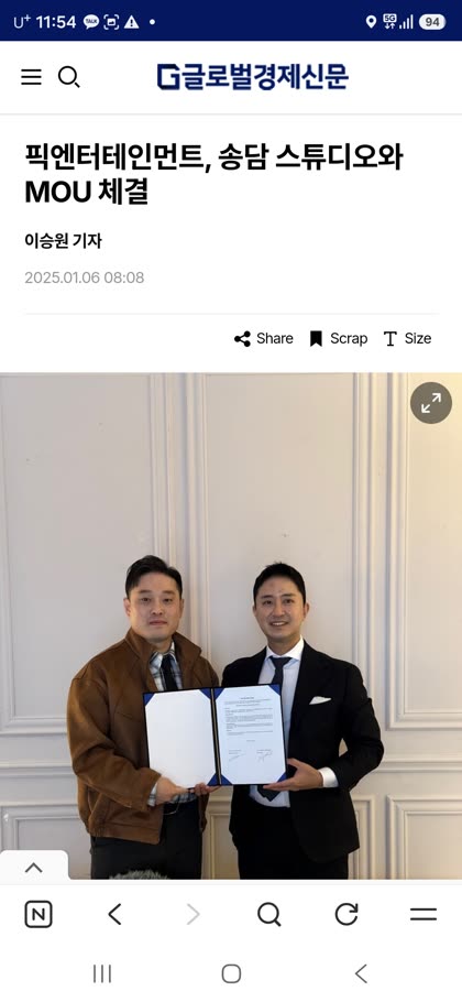픽엔터테인먼트 언론보도 스크린샷 8